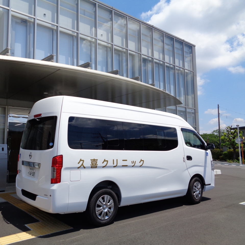 透析の患者さんの無料送迎サービス