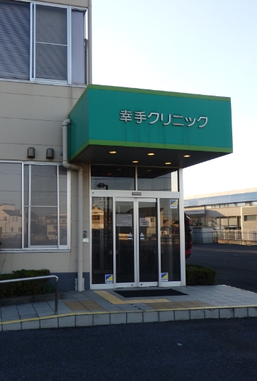 アクセス良好かつ送迎サービスも実施