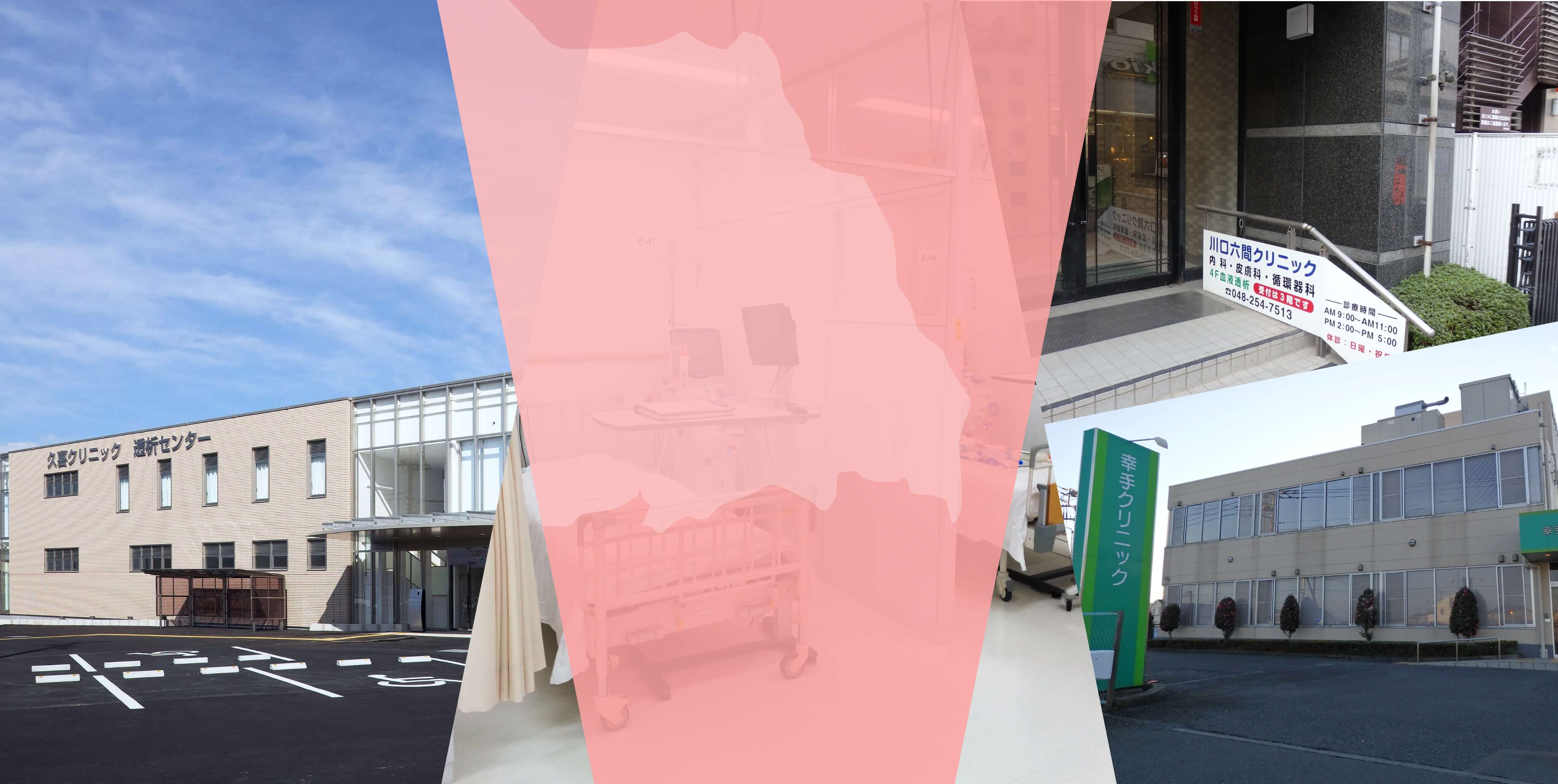 想いやりと安心の医療