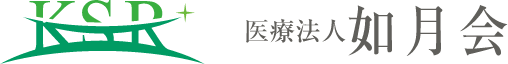 医療法人如月会